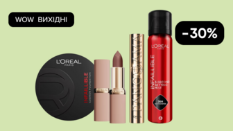 WOW - вихідні! Знижка - 30% на Всю декоративну косметику L’Oreal Paris