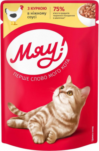 Корм Мяу д/дор.котів Курка в ніжному соусі85г