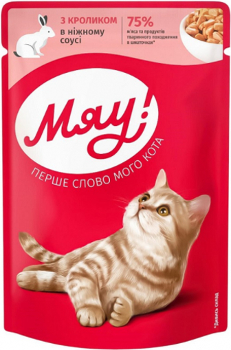 Корм Мяу д/дор.котів Кролик в ніжному соусі 85г