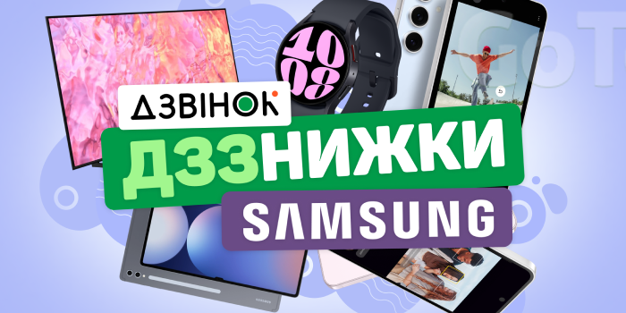 Спеціальні ціни на смартфони Samsung