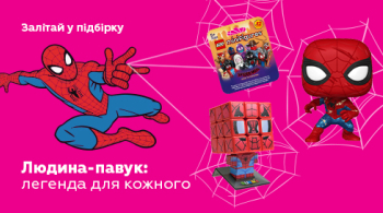 Всесвіт Людини-Павука: Все для справжніх супергероїв!