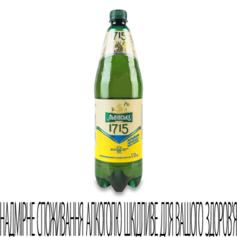 Пиво Львівське 1715 світле 1,12л