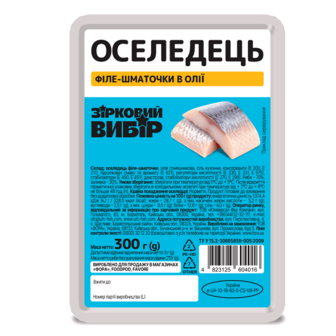 Оселедець Зірковий вибір філе-шматочки в олії 300г