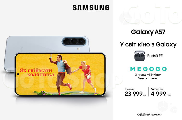 Galaxy Buds 3 FE в подарунок до Galaxy A57