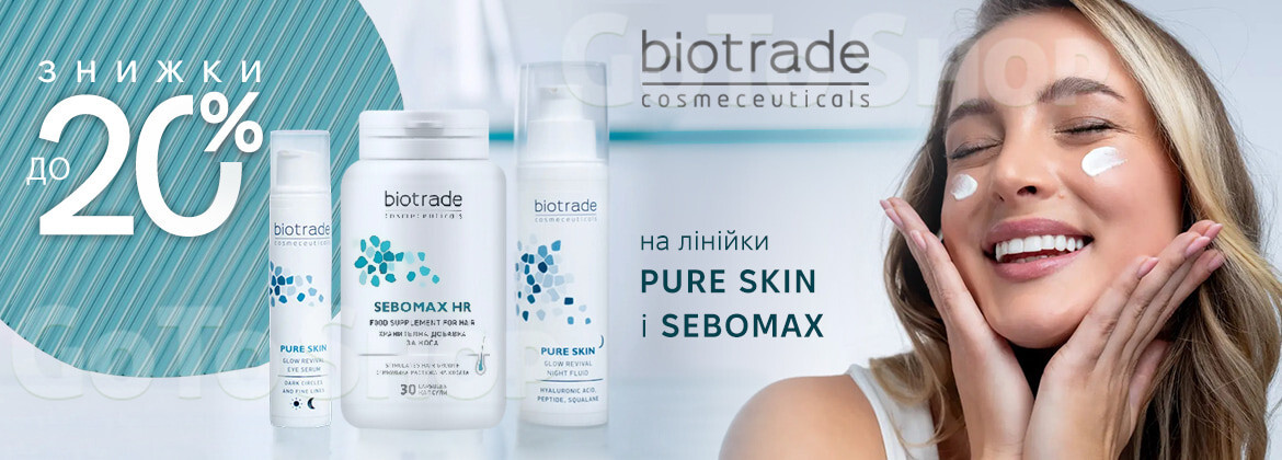 Знижки до 20% на PURE SKIN і SEBOMAX до 31.08.2026