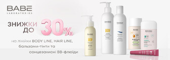Знижки до 30% на акційні засоби BABE LABORATORIOS до 15.08.2026