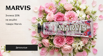 Акція Marvis