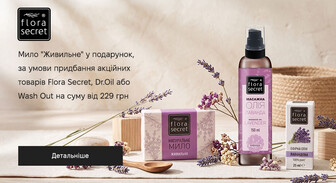Акція Flora Secret, Dr.Oil та Wash-Out