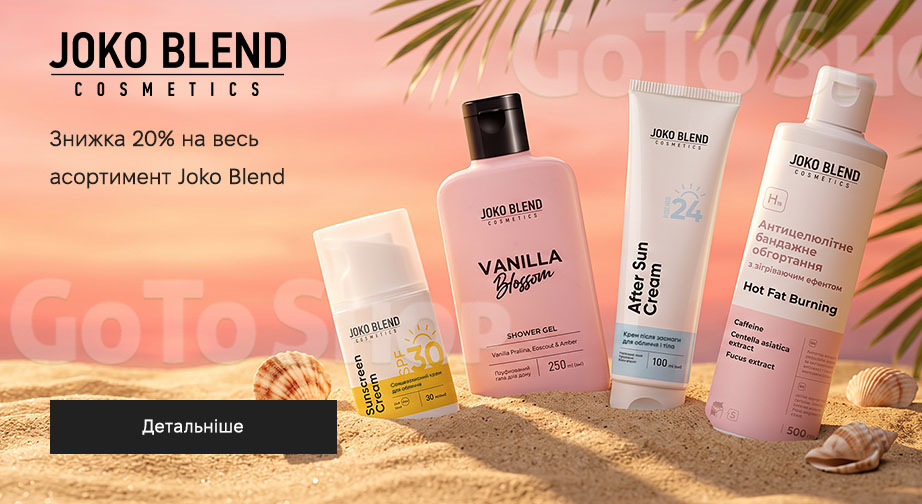 Акція Joko Blend