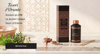 Акція Tesori d`Oriente