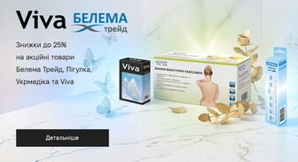 Акція Белема Трейд, Пігулка, Укрмедіка та Viva