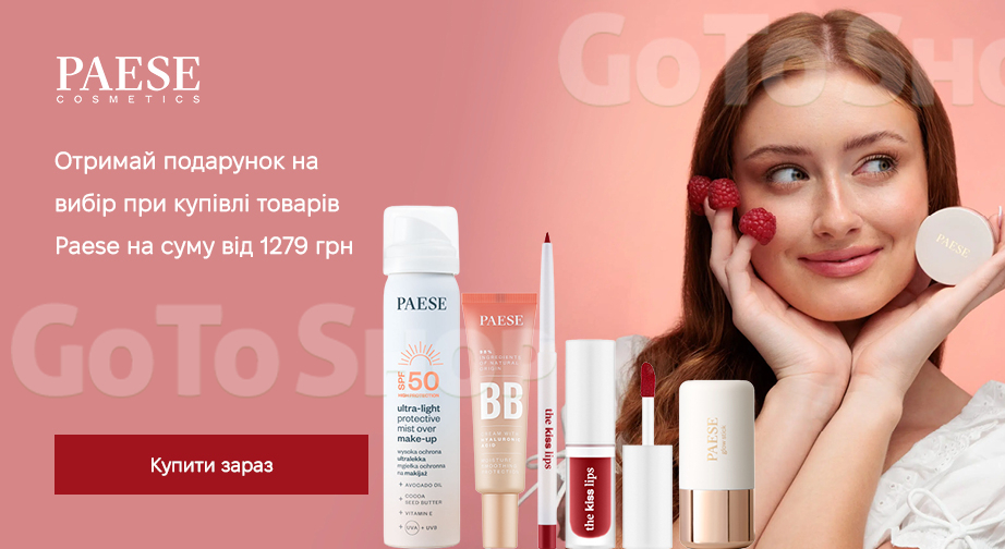 Акція Paese