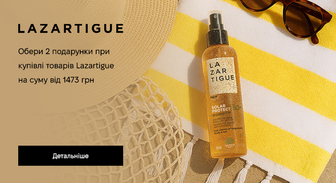 Акція Lazartigue