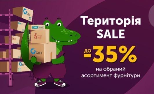 Територія SALE у KRONAS