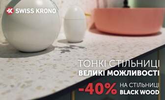 –40% на ультратонкі стільниці BLACK WOOD SWISS KRONO
