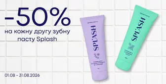 -50% на кожну другу зубну пасту Splash