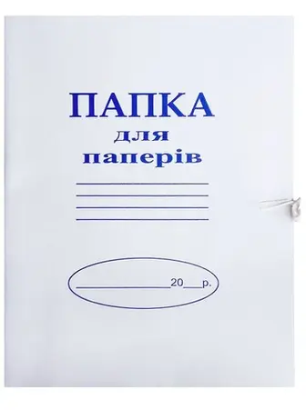 Папка для паперу картонна на завязках Офіс Центр 0.30мм ОС236-57