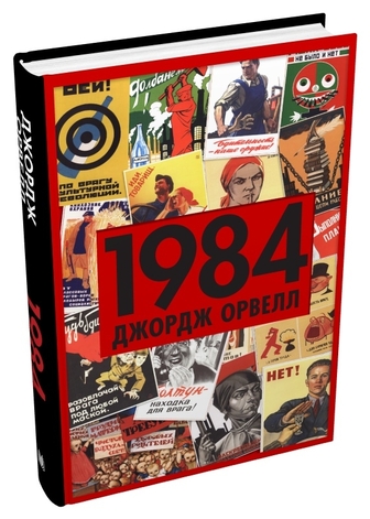 1984