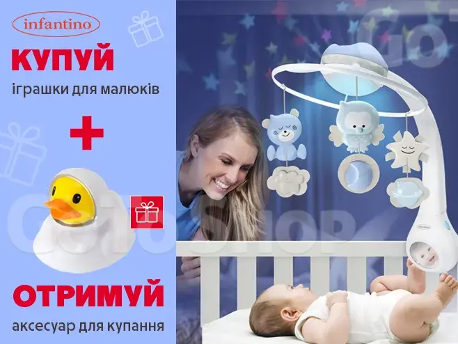 Подаруй ще більше веселих ігор малюку!