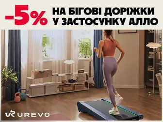 UREVO - за межами звичайного!