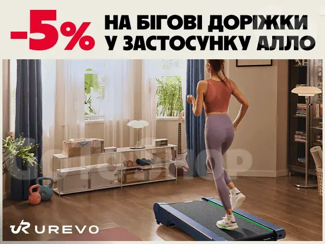 UREVO - за межами звичайного!