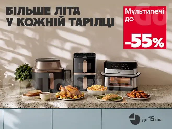 Смакуй літо без зайвих турбот!