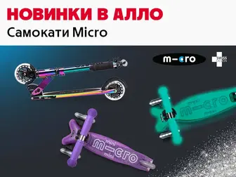 Малий транспорт — великі пригоди!