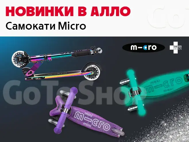 Малий транспорт — великі пригоди!