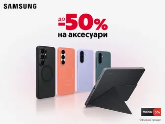 Захист та стиль зі знижками