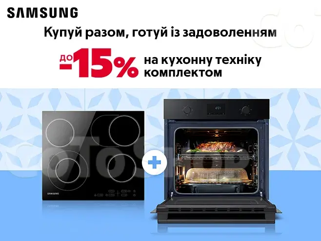 Samsung - стильна кухня, розумний вибір!