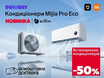 Mijia — твоя зона прохолоди!