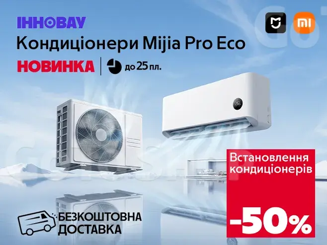 Mijia — твоя зона прохолоди!