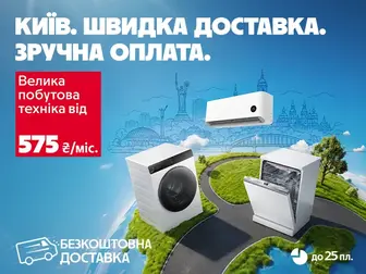 Легко замовляти - приємно отримувати!