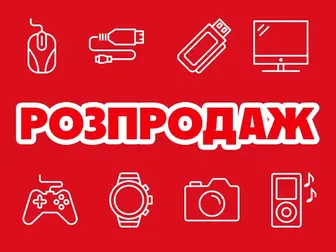 Збірник гаджетів та аксесуарів зі знижками