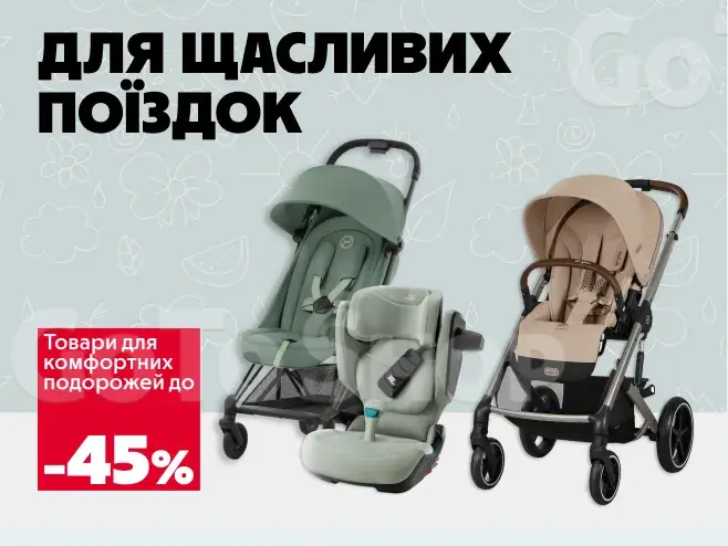 Прогулянки, які приносять радість!