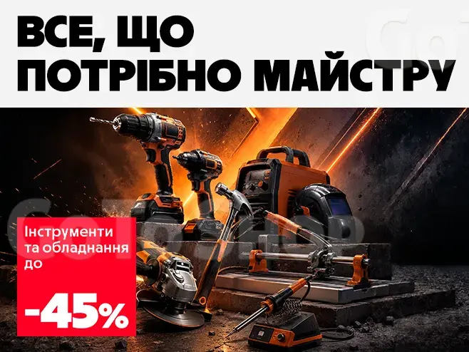 Професійні рішення для ремонту, роботи або хоббі
