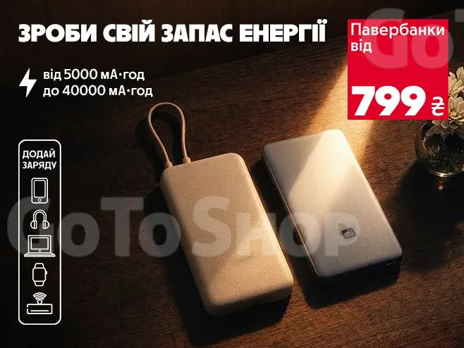 Заряджені на кожен день
