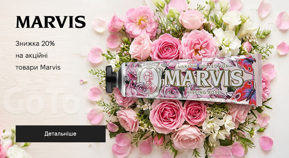 Акція Marvis