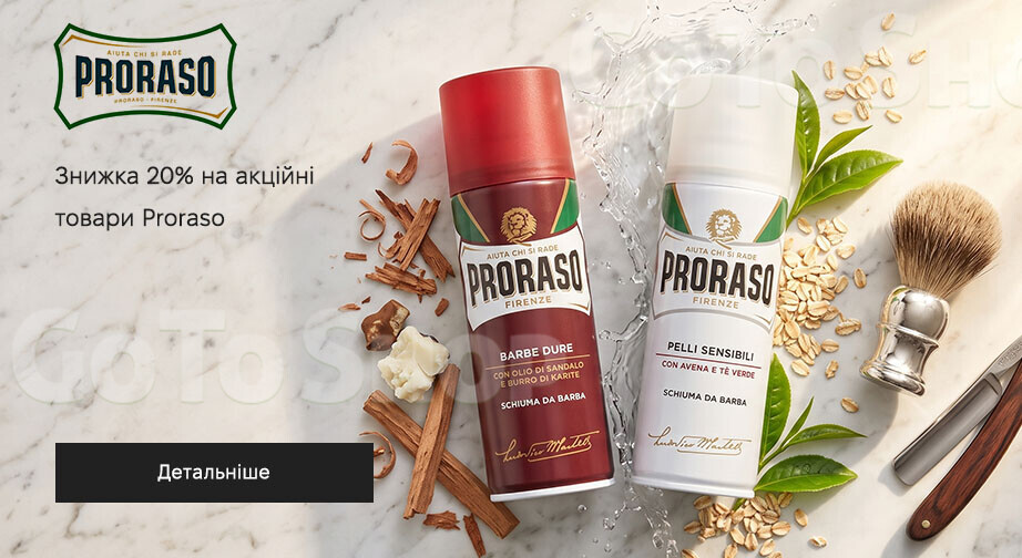 Акція Proraso