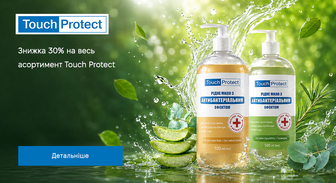 Акція Touch Protect