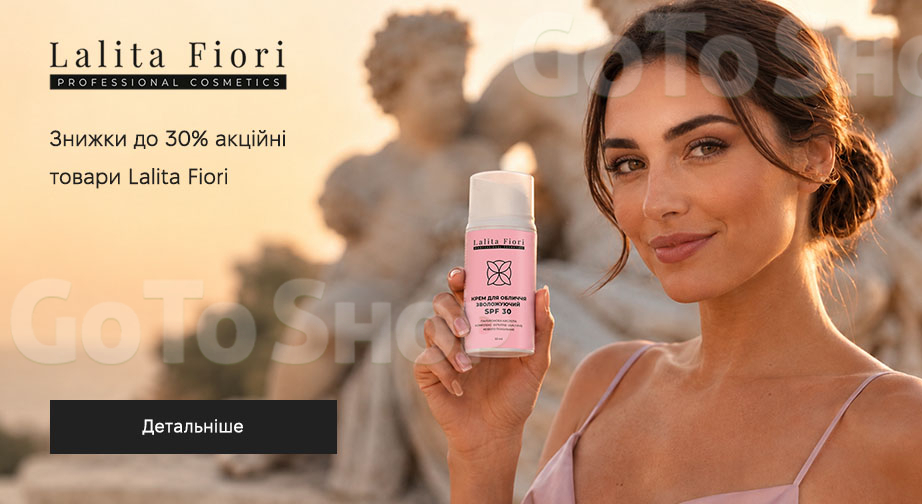 Акція Lalita Fiori