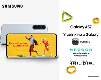 Galaxy Buds 3 FE в подарунок до Galaxy A57