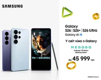 Знижки на Samsung Galaxy S26!