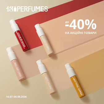 До -40% на акційні товари 13Perfumes