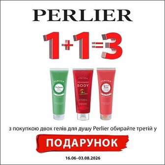 1+1=3 на Perlier