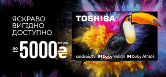 Вигода до 5 000 ₴ на телевізори Toshiba