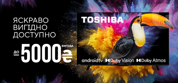 Вигода до 5 000 ₴ на телевізори Toshiba