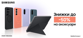 Знижки до -50% на аксесуари Samsung