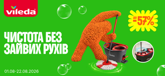 Знижки до -57% на товари для дому та прибирання Vileda