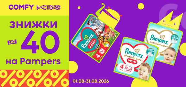 Знижки до -40% на підгузки Pampers